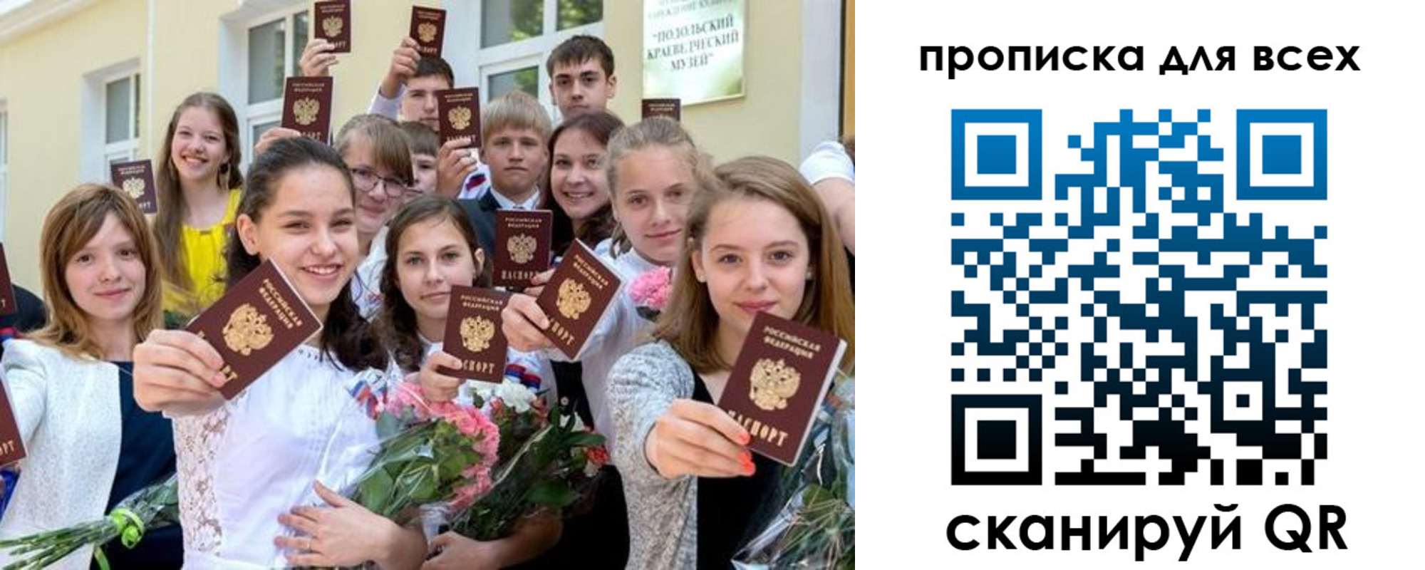 временная регистрация в квартире в Купино