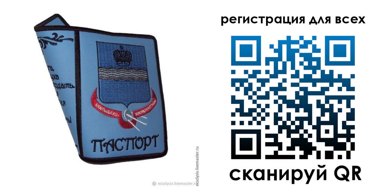 временная регистрация купить в Купино