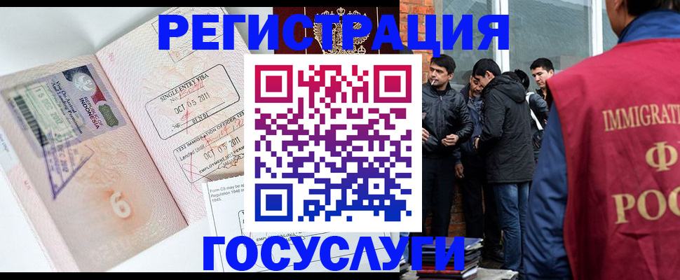 временная регистрация в квартире в Купино